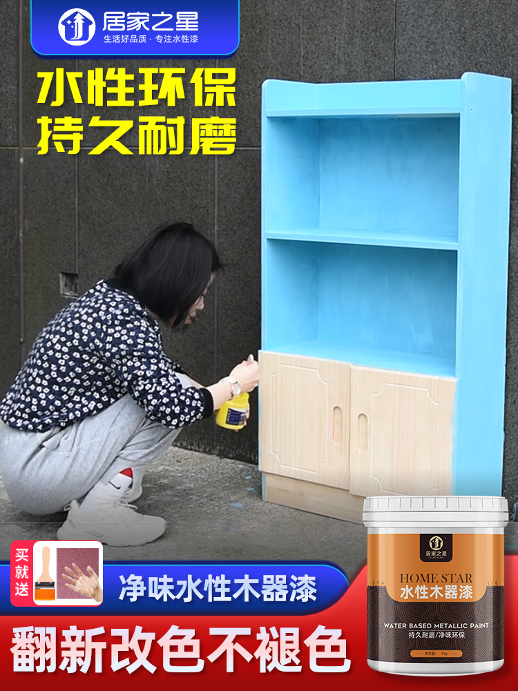 Wood furniture closed varnish wardrobe wood cabinet solid wood furniture Renovated Face Lacquer mildew-proof and moisture-proof wood oil transparent environmentally-friendly benches