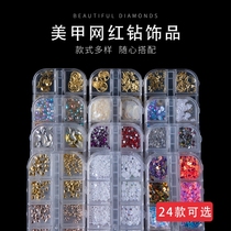 Nail ornaments drill super flash jitter metal mesh red pearl water drill fingernails mixed with new mesh red style