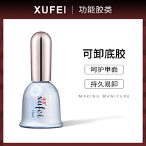 Xifi can unload the bottom - line nail store dedicated durable wear - resistant fingernail oil function in 2021 new mode