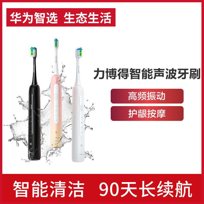 Huawei smart selection electric toothbrush power won adult rechargeable student party fully automatic girls boys couple set toothbrush head soft bristles ultra-fine waterproof male and female