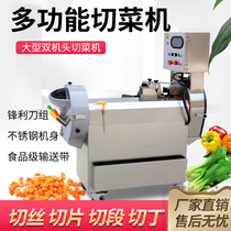 Vegetable cutting machine commercial fully automatic multi-function canteen shredding pieces potato machine green onion machine large vegetable cutting machine