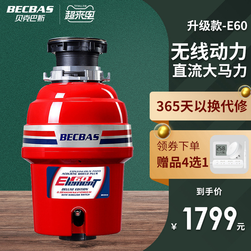 Beck Bass E60 Food Waste Processor Home Dining Kitchen Kitchen Sink Kitchen residual shredders Wireless Switch
