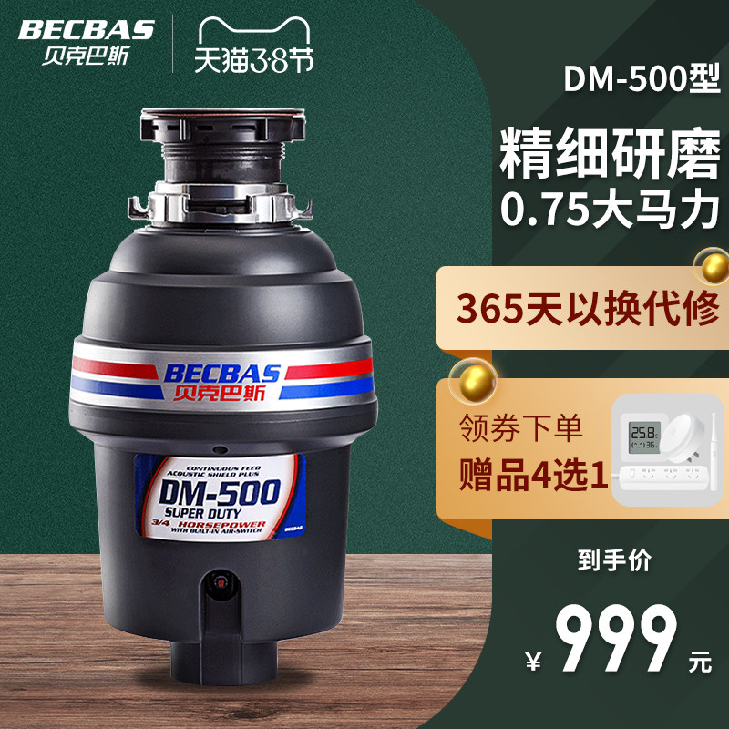 Beck Bass DM500 Trash Processor Kitchen Family Sink Food Home Kitchen Waste Machine Residue Machine