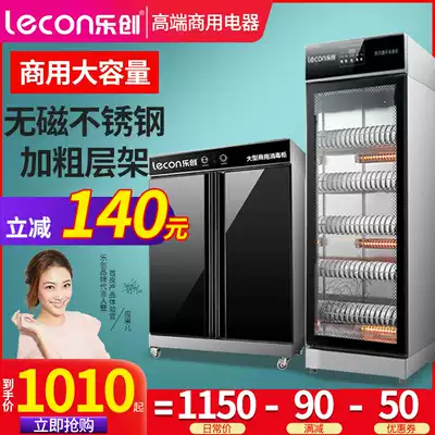 lecon disinfection cabinet Commercial double-door large-capacity vertical stainless steel single-door tableware bowl cabinet Hotel canteen