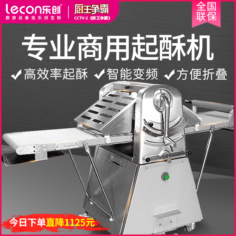 Lechuang crisper, pastry machine, commercial vertical Danish bread machine, pastry machine, dough opener, pastry machine, baking equipment