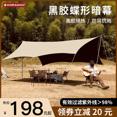 Атриум 天幕帐篷户外黑胶蝶形露营野餐装备超轻便野营黑胶涂层六角遮阳棚 OTHER