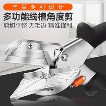 German import Blade Trunking Scissors Adjustable Angle Electrician Knife Sheared Seal Hem Pliers Multifunction 45-90 degrees