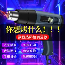 German import industry thermostats Electric Heat Wind Gun 2500W High Power Baking Gun Beauty Seam Hot Shrink Film film Small