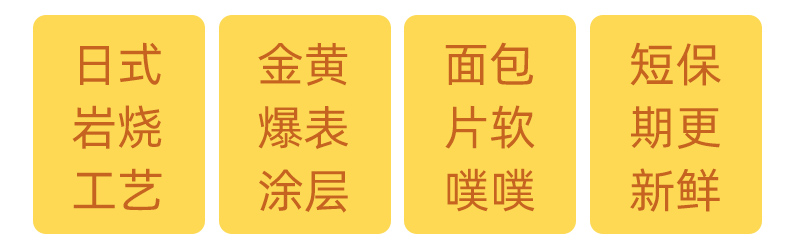 【东莞思朗】岩烧乳酪吐司面包520g