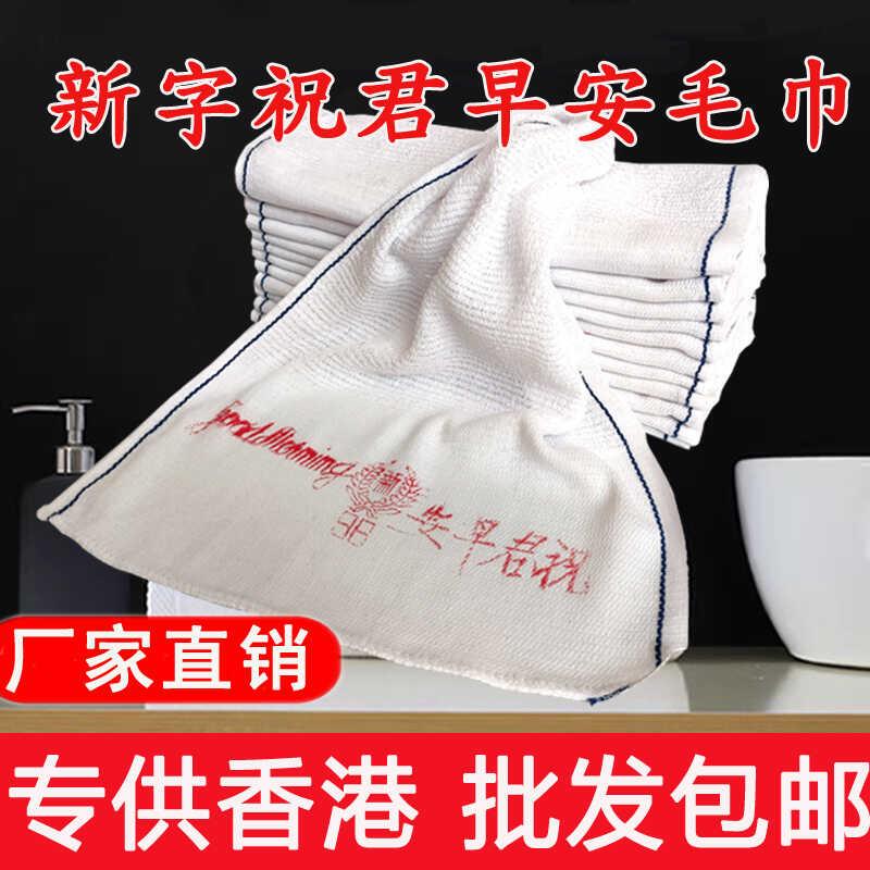 96 New Character Towel: Good Morning, Wishing You Well, Extra Thick Towel, Industrial Labor Protection, White Kitchen Pot Cleaning Cloth 96 New Character Towel: Good Morning, Wishing You Well, Extra Thick Towel, Industrial Labor Protection, White Kitchen Pot Cleaning Cloth