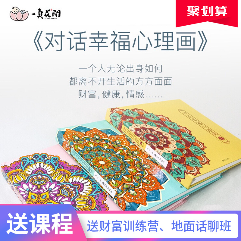 Mandolo painting a real florist with a hand painted Mandolo picture album Wealth Emotional Health Official-Taobao