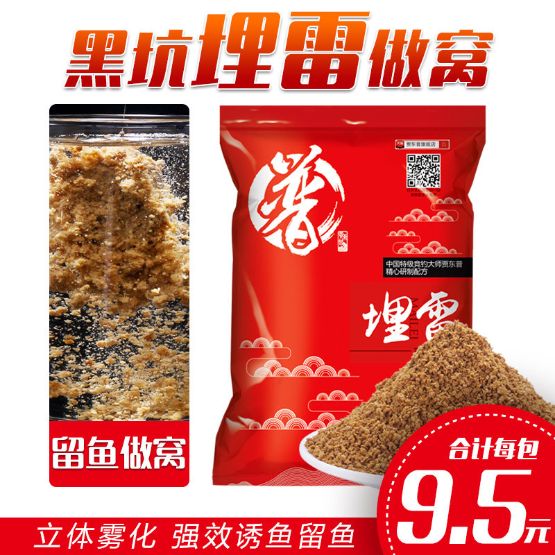 Jia dongpu fishing bait burying thunder small yellow surface bait large grain black hole carp carp bait bait fishing tackle soft stick bait powder gun