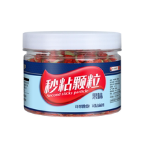 Jia Dongpu second sticky particles bait hemp ball rubber band particles black pit bait nesting material fishing bait dipped bait red worm particles