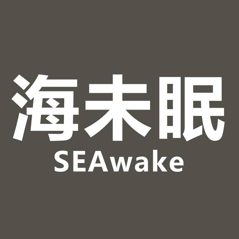 海未眠旗舰店