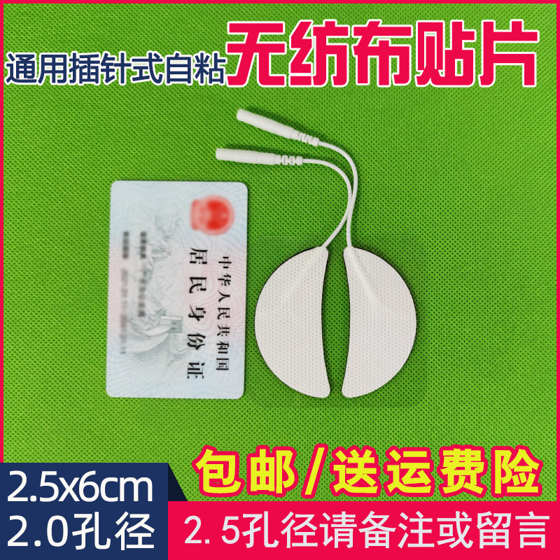 Moon tooth therapy on lunar tootherapy after lunar ear patch ear cave beauty therapy for non-woven electrotherapy