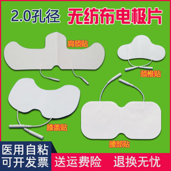 Waist knee non-woven electrode patch lumbar disc lumbar spine physiotherapy patch self-adhesive shoulder and neck electrode patch cervical vertebra patch