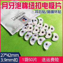 Foam crescent electrode patch brain circulation physiotherapy device bionic electrical stimulator behind the ear patch electrotherapy crescent