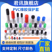 Rubber sheath screw protective sleeve rubber cap black soft rubber sleeve external thread rubber protective cap pipe cap plastic sleeve
