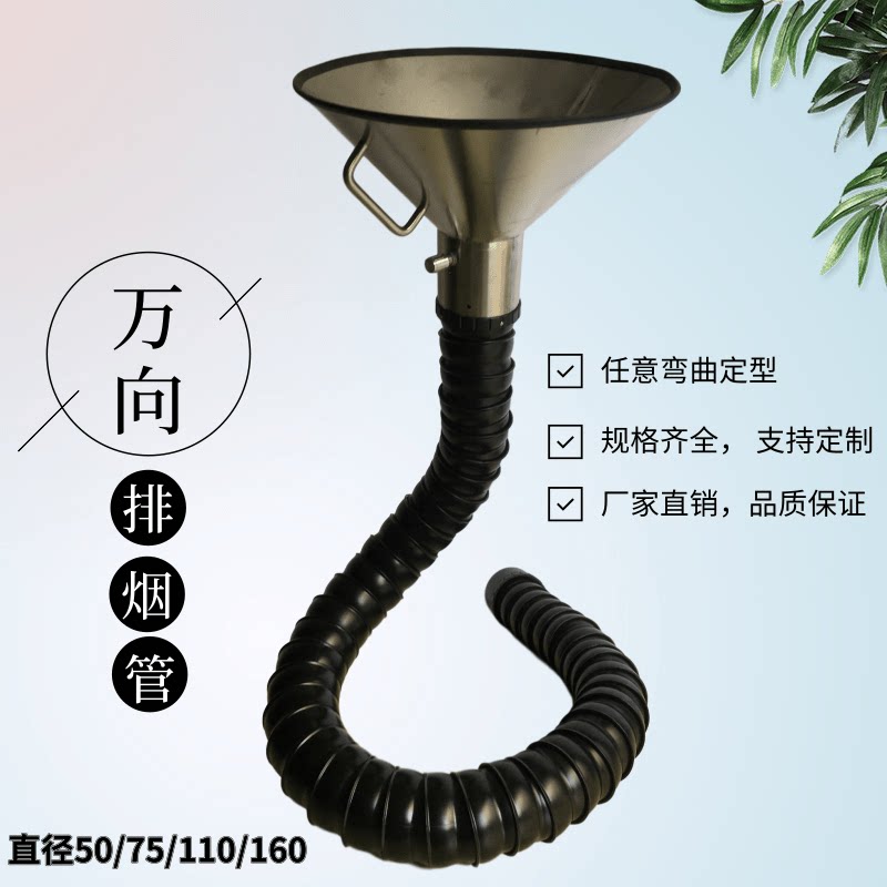 Universal bamboo pipe plastic flexible stereotype directional smoking pipe workshop exhaust gas collection industrial smoke exhaust dust cover