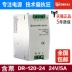 DR-120W-24V5A 12V10A Bộ nguồn chuyển mạch DC DC cấp công nghiệp gắn trên đường ray DR75 biến áp lioa biến áp 220v ra 110v Biến áp