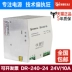 biến áp 3 pha DR-240-24V10A 12V20A Hướng dẫn lắp đặt đường sắt AC DC Switch Power Card Power Rail Transform MW MW giá máy biến áp thibidi máy biến áp Biến áp