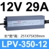 CÓ NGHĨA LÀ CŨNG LPV-400W-12V 24V ngoài trời ĐÈN LED chống nước chuyển mạch nguồn điện 220 biến DC hộp đèn dây đèn biến áp công thức của máy biến áp máy biến áp dầu Biến áp