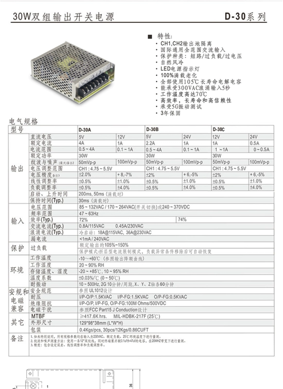 D-30A/B/C đầu ra kép nguồn điện chuyển mạch 5V12V 2 chiều 12V24V biến áp AC sang DC 30W máy biến áp dầu máy biến áp abb