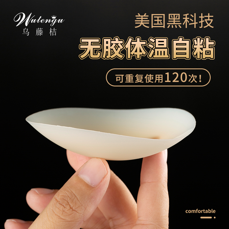 American Nippies skin no glue Invisible Chest Patch Anti-Allergy Silicon Latex Stick Nipple Sticker anti-bump Summer Women