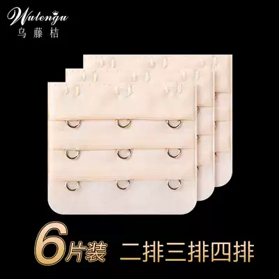 Wuteng orange underwear extended breasted two or three rows four row extension buckle hook adhesive hook bra bra adjustment extension strap