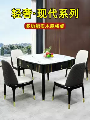 Solid wood mahjong machine dining table dual-use light luxury modern multi-function mahjong table automatic household machine hemp dining table integration