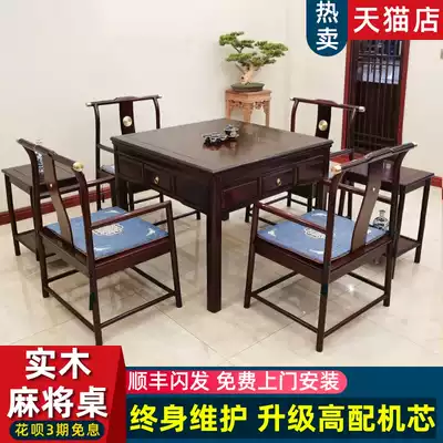 New Chinese solid wood mahjong machine automatic household electric mahogany mahjong table table dual-purpose machine hemp dining table