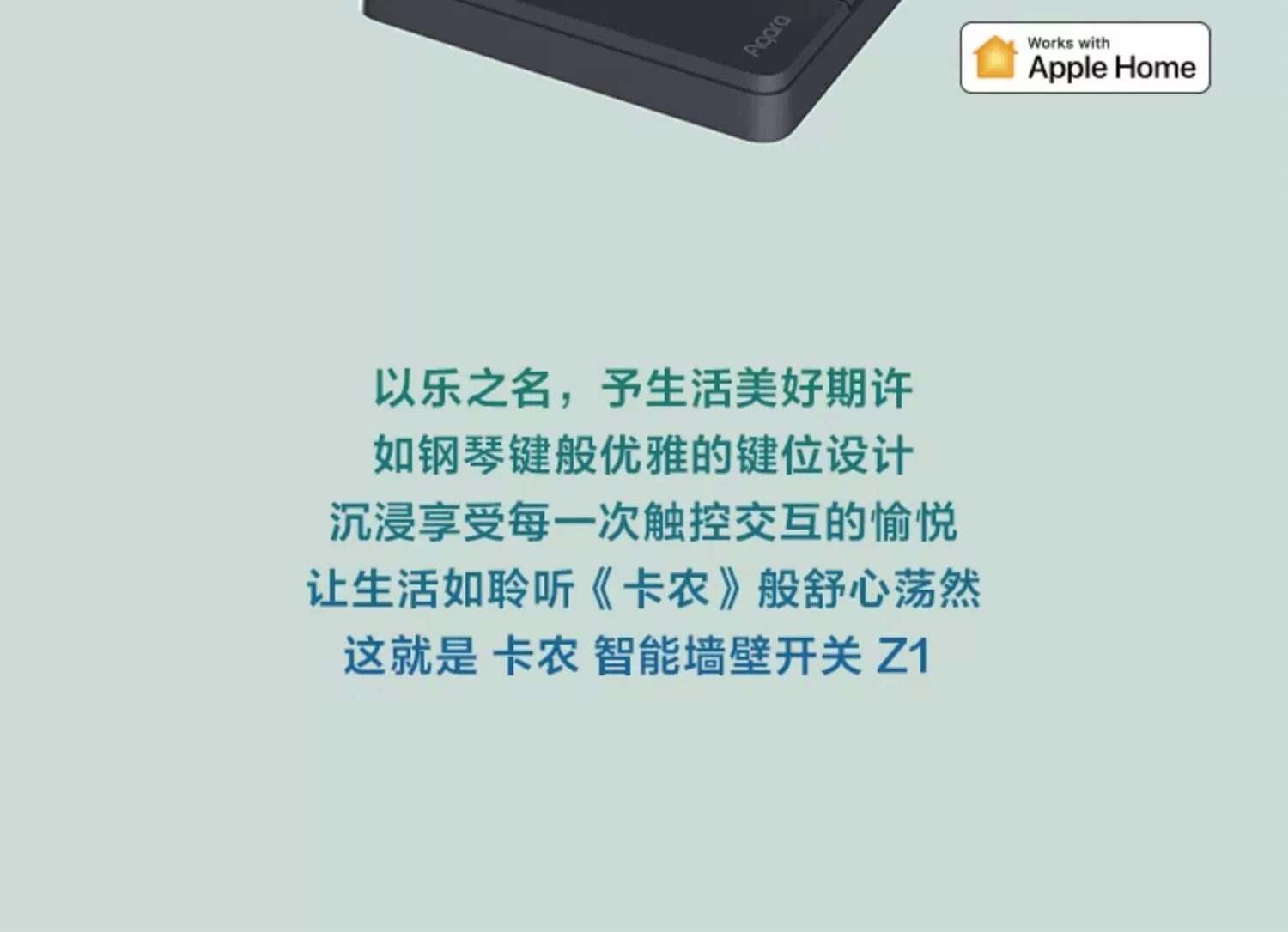 Интеллектуальный выключатель aqara绿米智能开关卡农z1双控homekit已接入米家zigbee控制面板