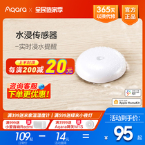 Xiaomi aqara green rice flooding sensor Mijia smart home overflow water leakage probe alarm mobile phone APP