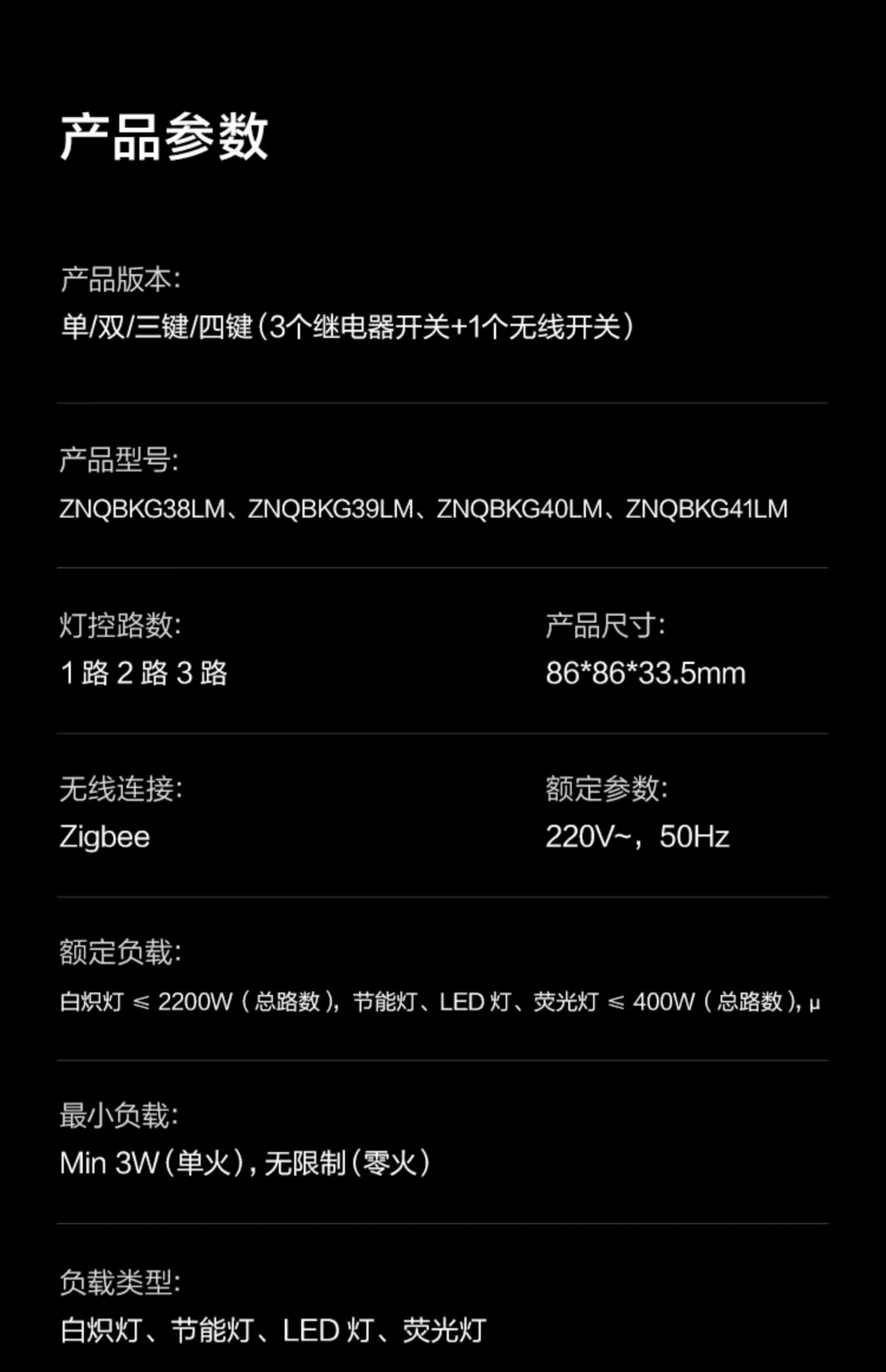 Интеллектуальный выключатель aqara绿米智能开关卡农z1双控homekit已接入米家zigbee控制面板