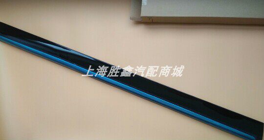 Apply Passat New Old Passat Car Door Car Car Car Door Door Door Clip Decoration Frame