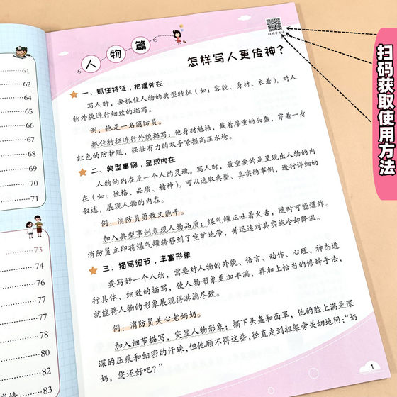 Collection of beautiful sentences, special training on primary school Chinese sentences, composition materials, rhetorical techniques and writing methods