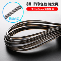 Skipping rope rope steel wire PVC professional rope plus thick wear resistance to break without knotting 3 meters to replace spare rope skipping rope