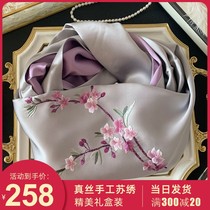 Summer Embroidery Wipes Mommy Middle-aged Smommy Silk Scarf Long Gift Gift Box