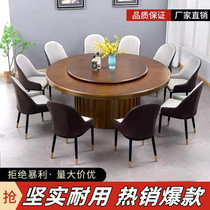Electric round table hotel Grand round table 10 people 15 people 18 20 20 people 20 modern new Chinese style minimalist large round table bag compartment