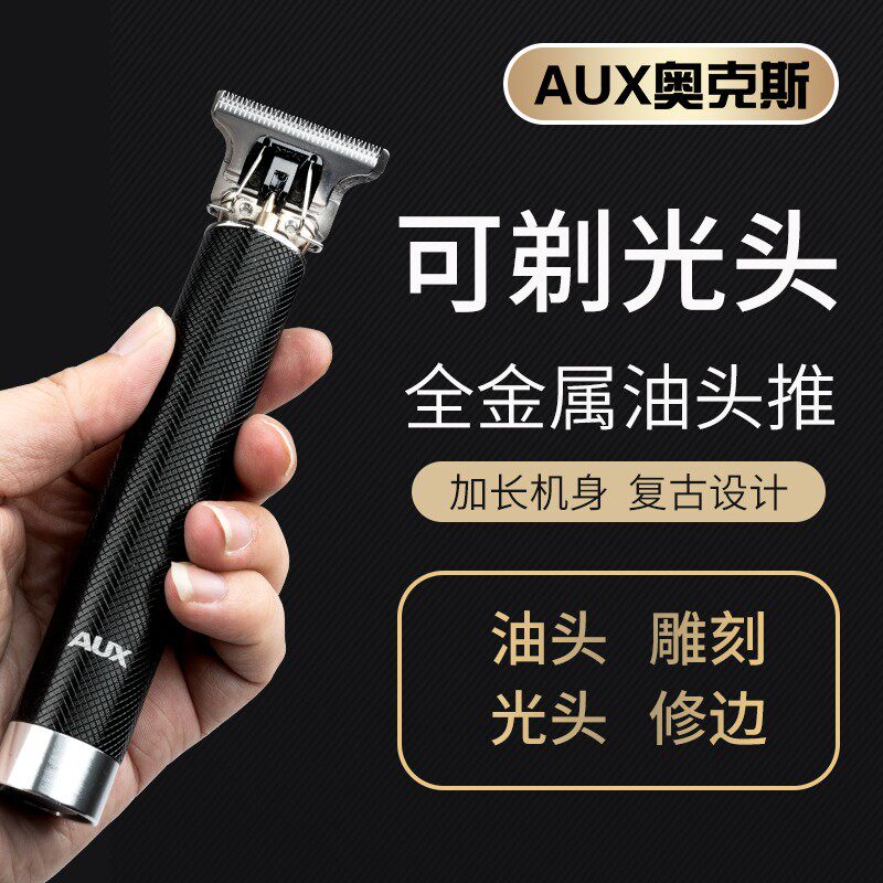 Ox Hairdresser Electric Push Cut Home Shaved Bald Special God Instrumental Oil Head Engraving Pushback Hair Salon Self-Taobao