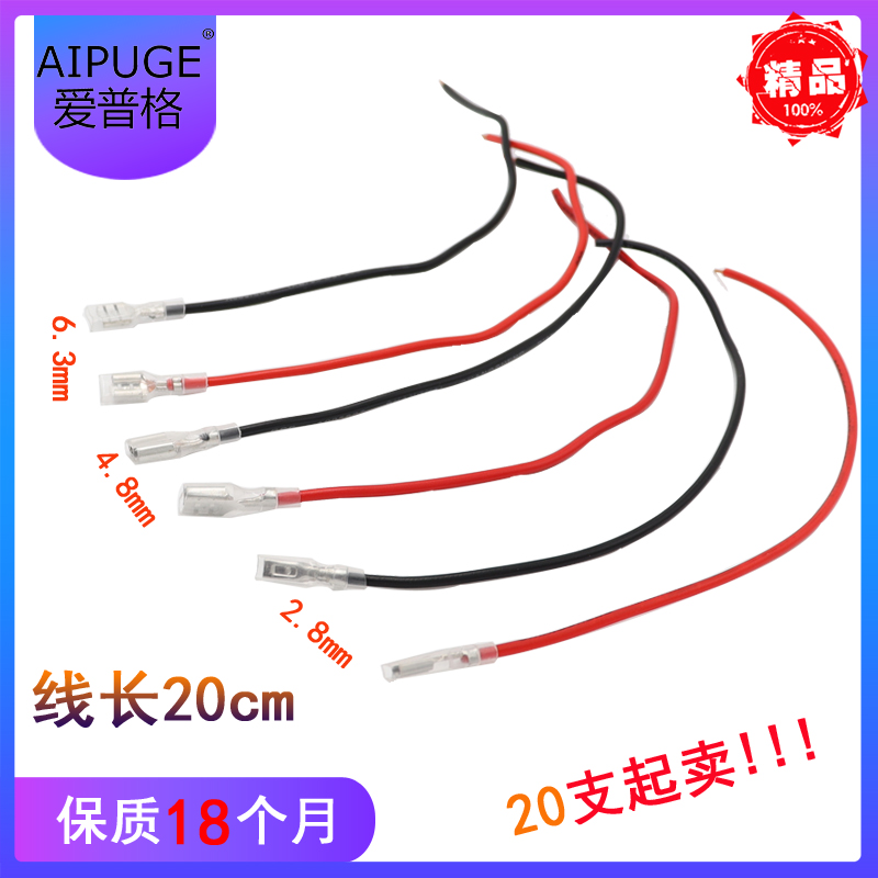 2 8 4 8 6 3MM plug-in spring with wire and sheath, plug-in type wiring cold-pressed terminal single-head connecting wire 20CM