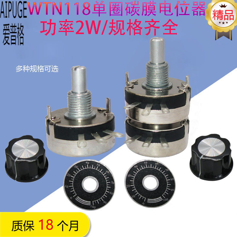 WTH118 2W adjustable single ring carbon film potentiometers uni-duplex 470 Ohm 1 2 2 4 7 10 47 470K