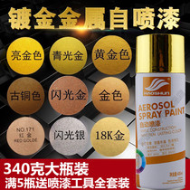 Gold paint Gold color self-paint Automatic hand paint Flash metal rust-proof Rose gold Good Shun champagne gold