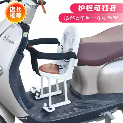 Baby seat on electric electric vehicle, front electric bicycle scooter, small safety seat stool