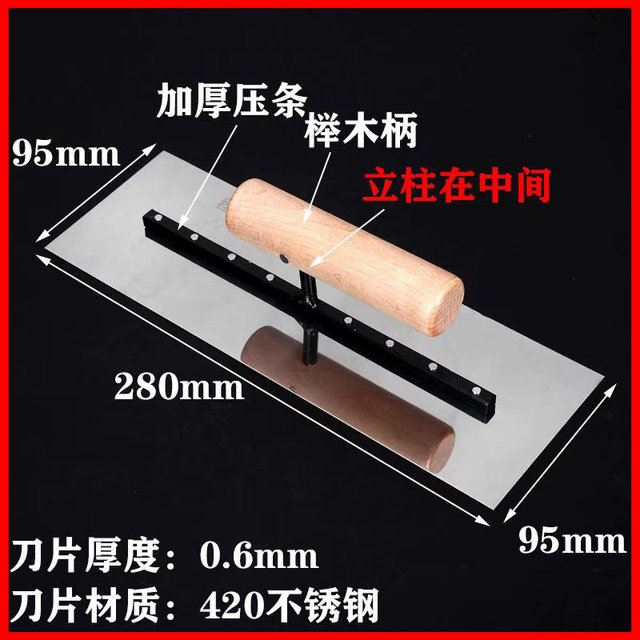 Stainless steel large plaster knife painter scrapes large white plaster knife diatom mud push knife scrapes putty grey knife iron plate