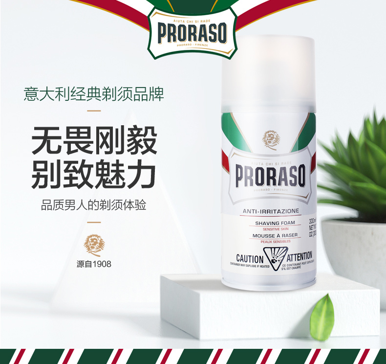 Proraso покупка отказ от ответственности 4.1.jpg