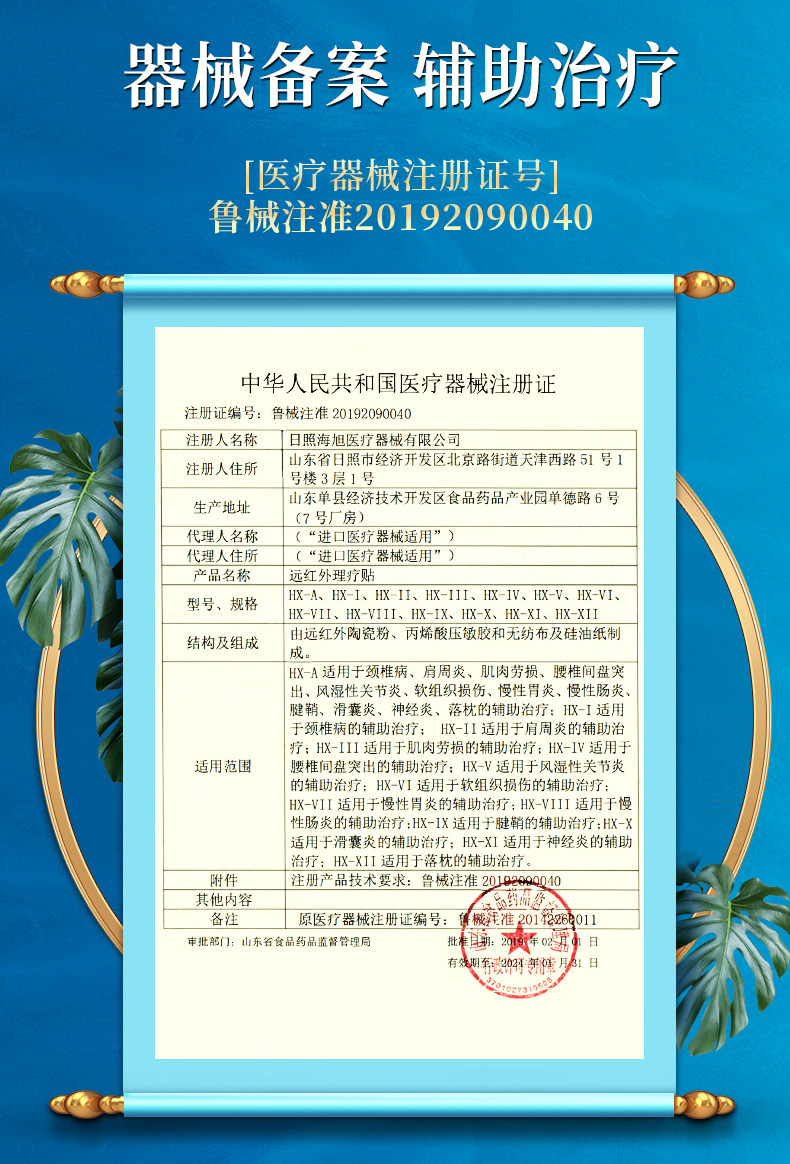 北京同仁堂 腱鞘炎貼膏 護腕扭傷 手腕手指關節疼痛 網球肘 8貼/盒