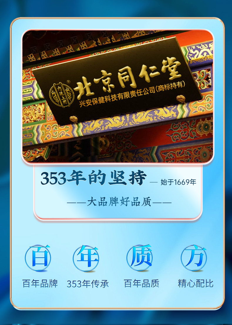 北京同仁堂 腱鞘炎貼膏 護腕扭傷 手腕手指關節疼痛 網球肘 8貼/盒