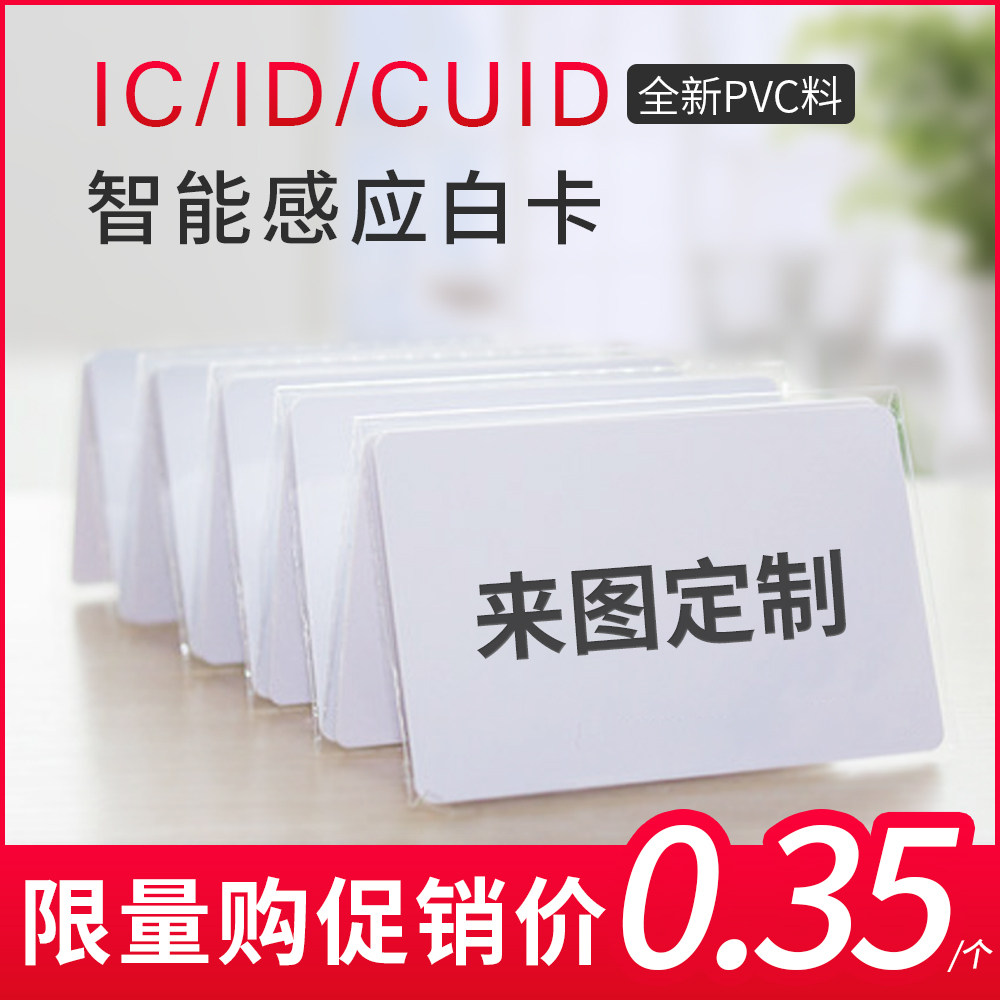Repeatedly erasing and writing elevator sensor custom printed blank cards