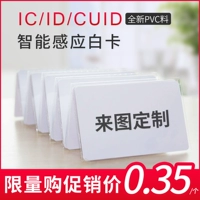 Карта UID IC IC Blank Card Card Card Card Card Campuization для создания идентификационной карты чипа CUID многократно протирает карту Community Card Sensing Sensing Fudan M1 Card Test Card Custom Printing Logo Logo Logo Logo